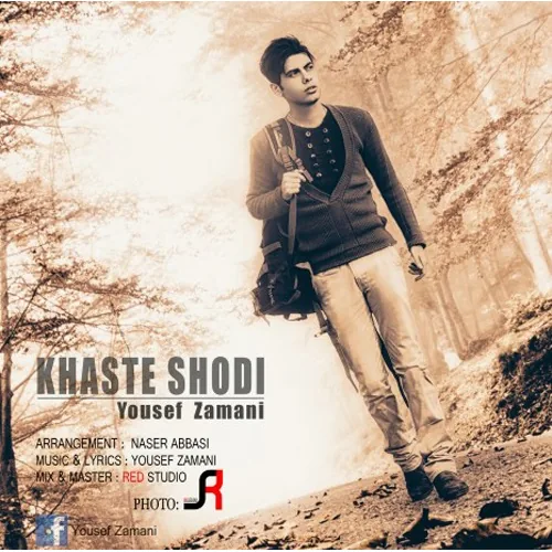 Khaste Shodi - Yousef Zamani